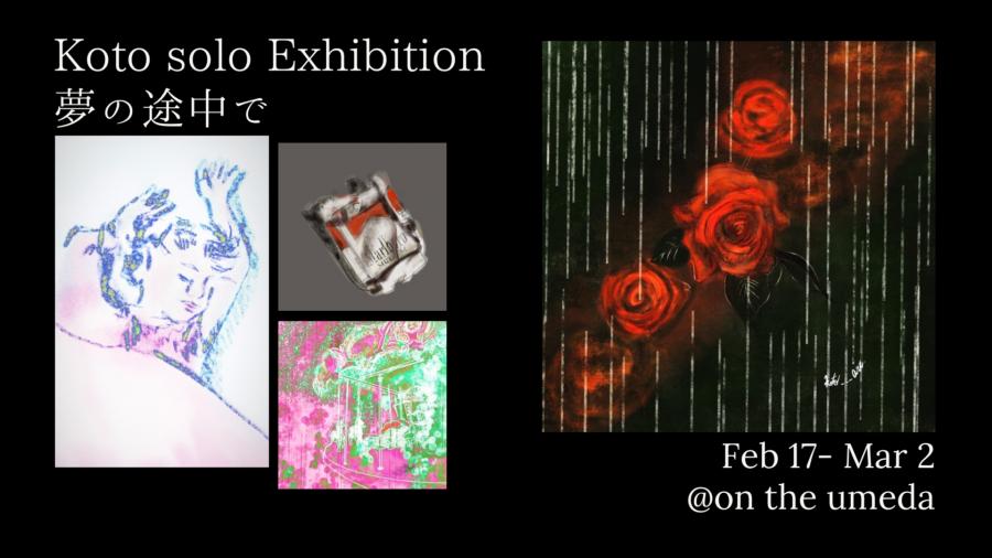 Koto Solo Exhibition 「夢の途中で」 | ONthe UMEDA