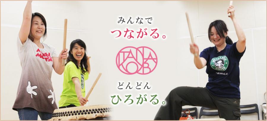 Free Wadaiko Experience for Ryugakusei  留学生のための太鼓セミナー　