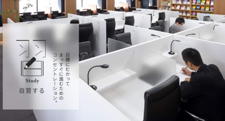自習室 | OBPアカデミア@大阪・京橋　大阪城の見える自習スペース